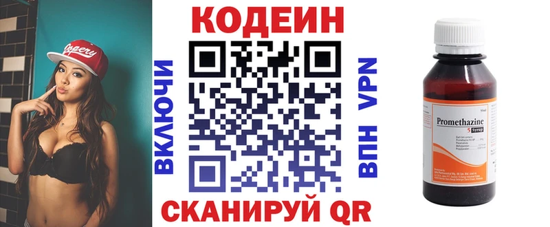 продажа наркотиков  Сергач  Кодеиновый сироп Lean Purple Drank 