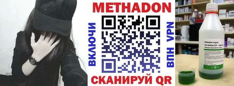 МЕТАДОН мёд  где продают наркотики  ссылка на мегу   Сергач 